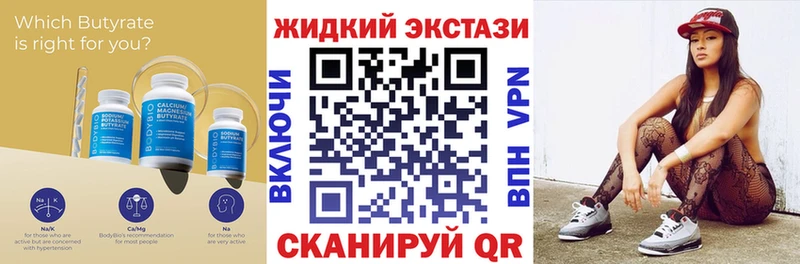 где купить наркоту  Тарко-Сале  Бутират GHB 