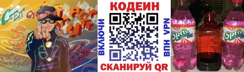 Кодеин напиток Lean (лин)  Тарко-Сале 